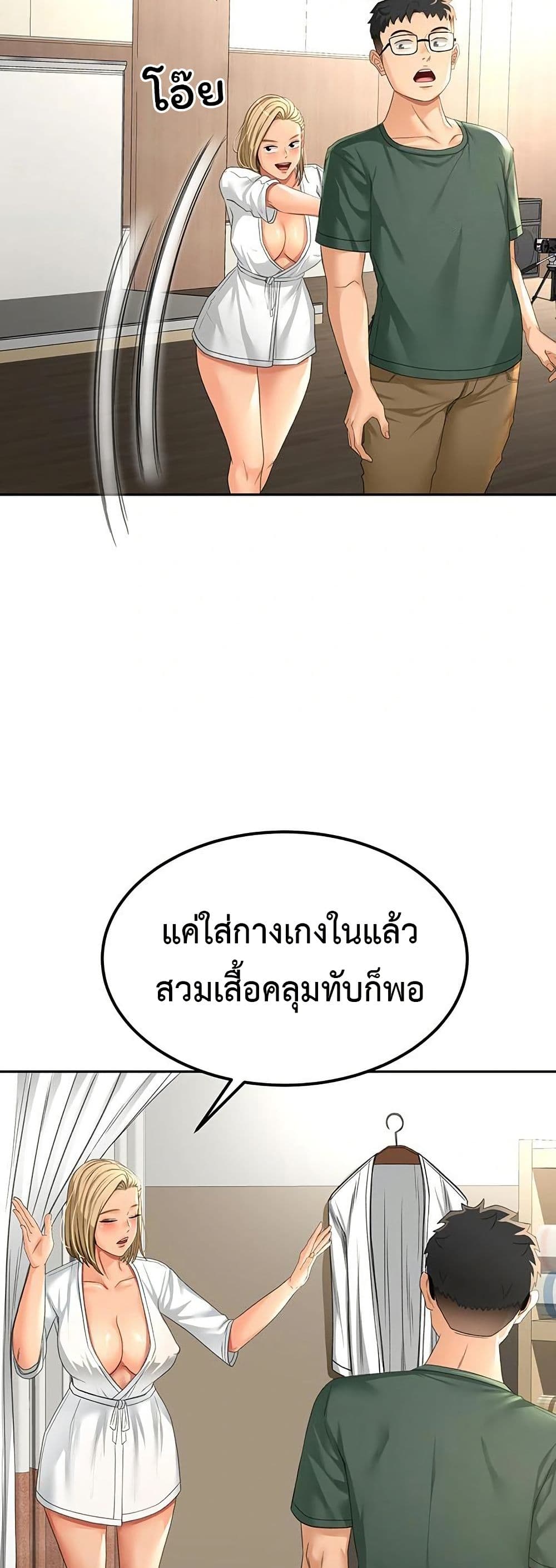 ราชาเซ็กส์บนดาดฟ้า ตอนที่ 12 หน้า 27 - โดจินแปลไทย