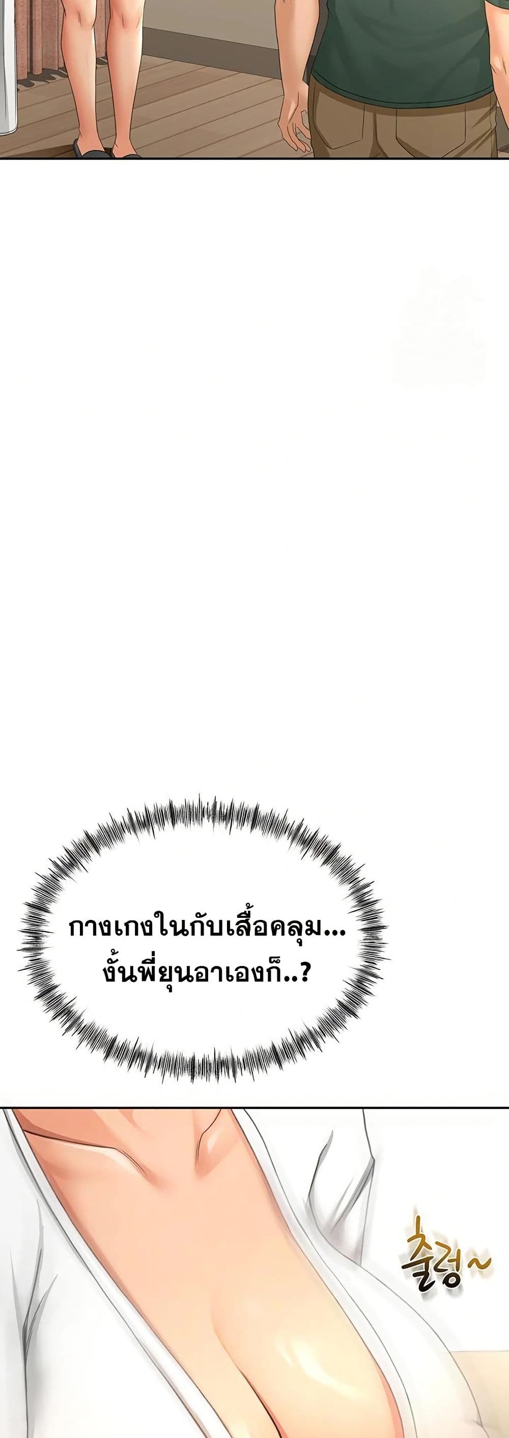 ราชาเซ็กส์บนดาดฟ้า ตอนที่ 12 หน้า 28 - โดจินแปลไทย