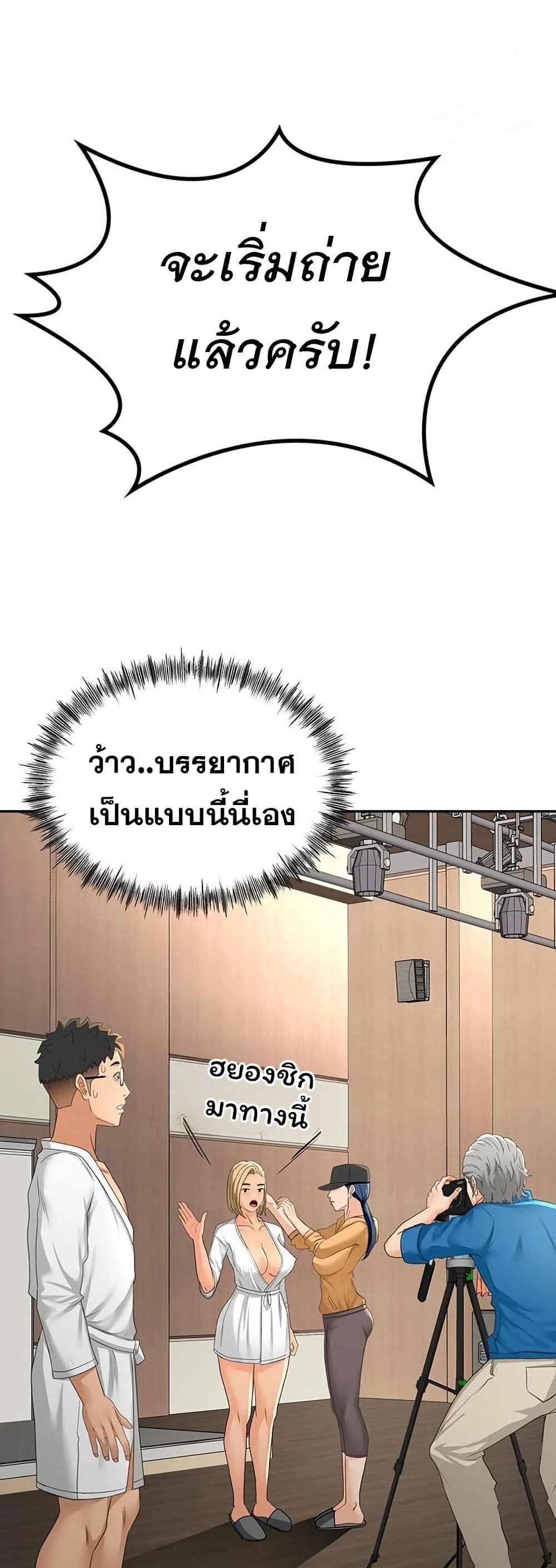 ราชาเซ็กส์บนดาดฟ้า ตอนที่ 12 หน้า 32 - โดจินแปลไทย