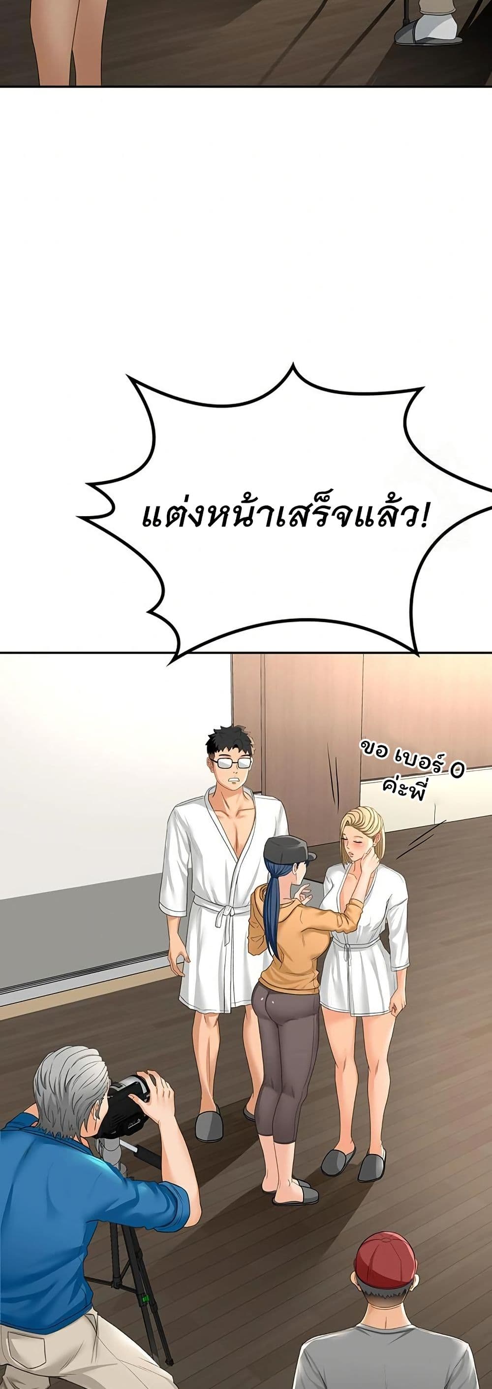 ราชาเซ็กส์บนดาดฟ้า ตอนที่ 12 หน้า 33 - โดจินแปลไทย