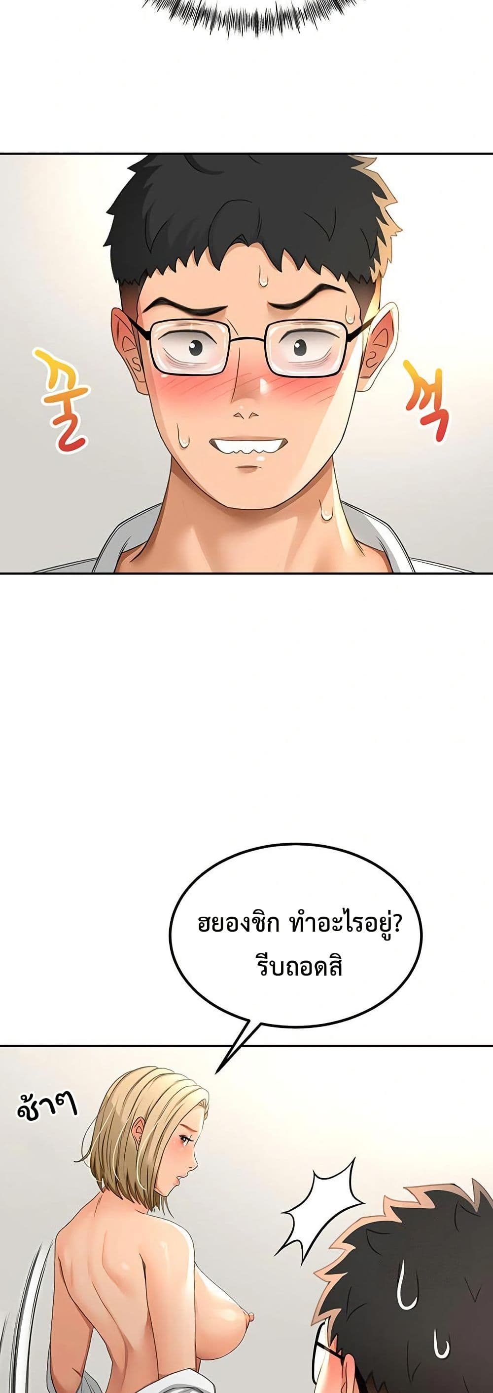 ราชาเซ็กส์บนดาดฟ้า ตอนที่ 12 หน้า 35 - โดจินแปลไทย