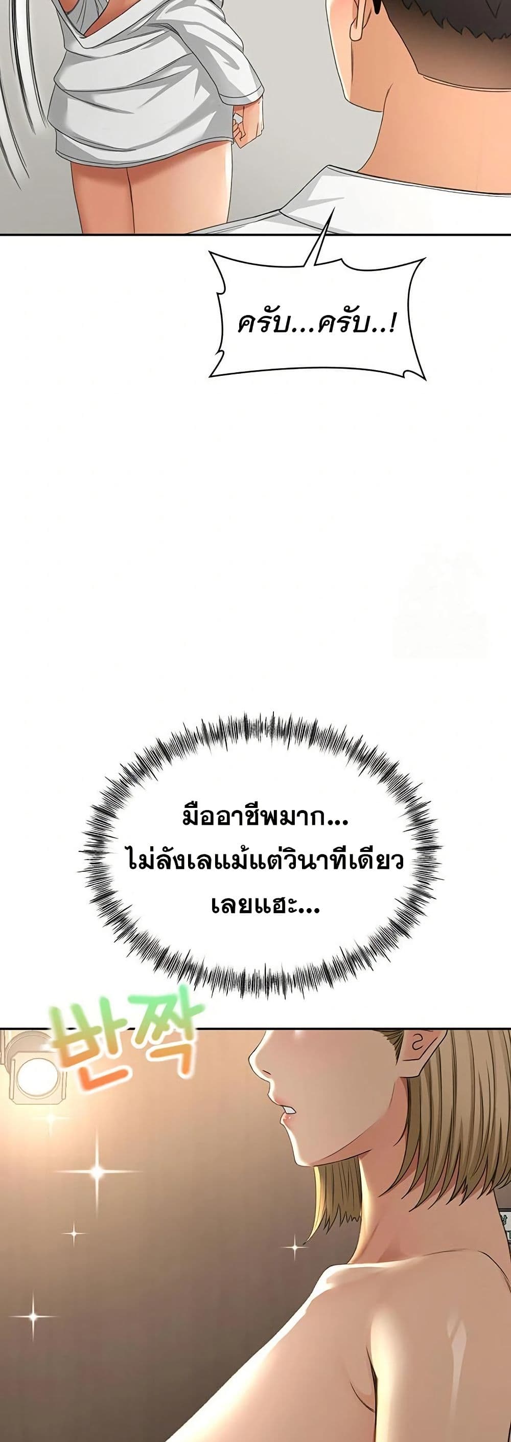 ราชาเซ็กส์บนดาดฟ้า ตอนที่ 12 หน้า 36 - โดจินแปลไทย