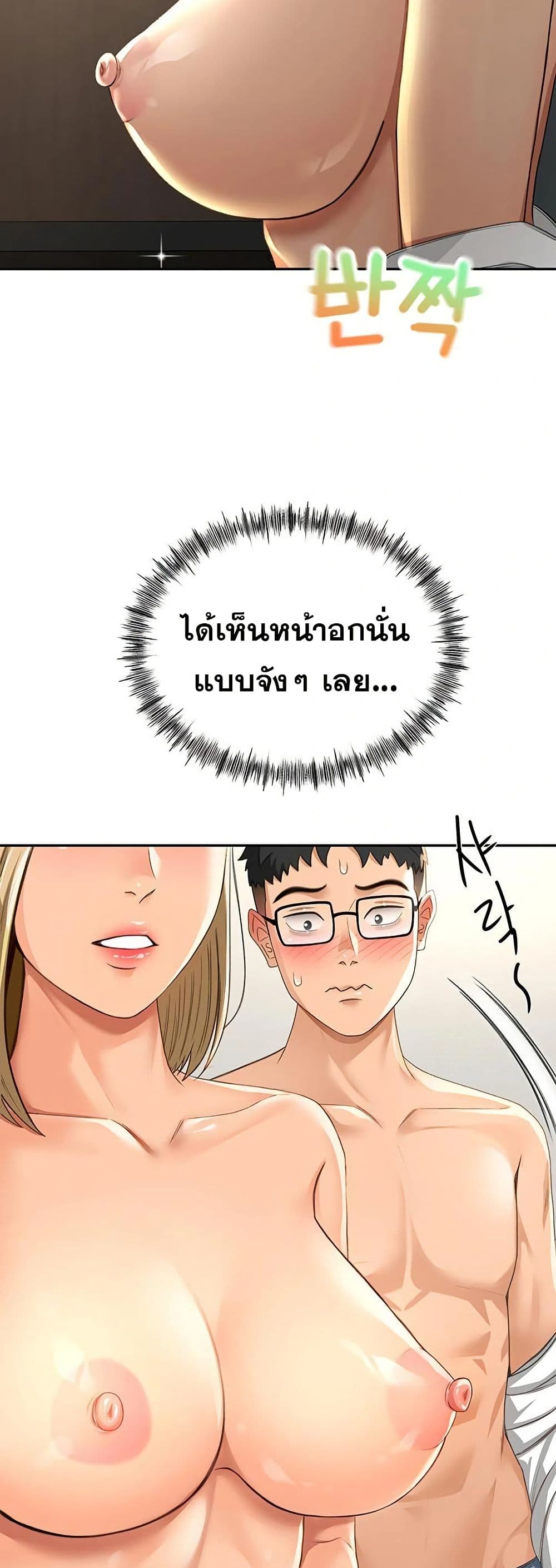 ราชาเซ็กส์บนดาดฟ้า ตอนที่ 12 หน้า 37 - โดจินแปลไทย