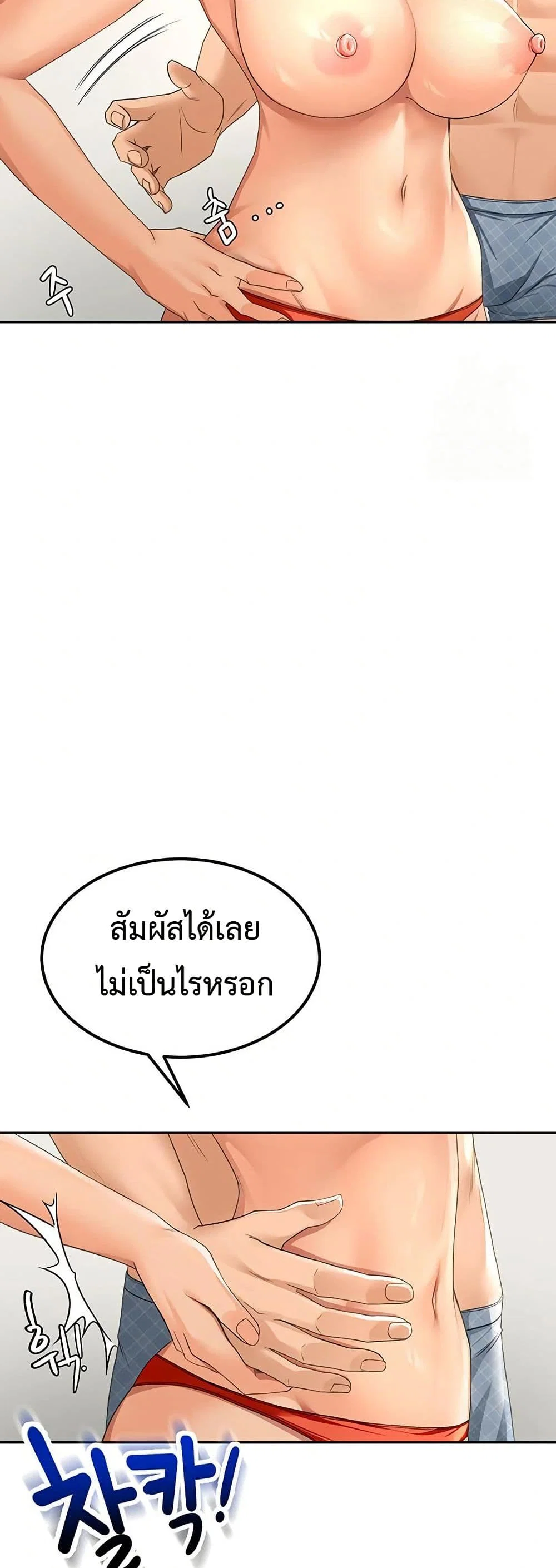 ราชาเซ็กส์บนดาดฟ้า ตอนที่ 12 หน้า 44 - โดจินแปลไทย
