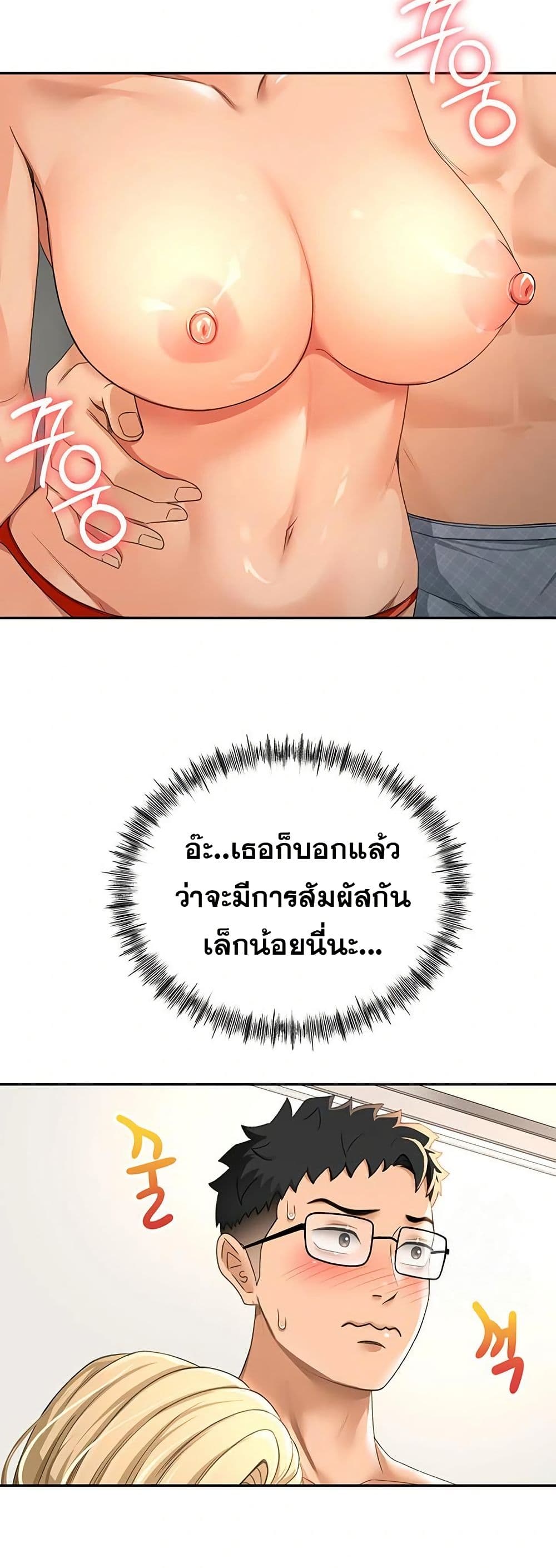 ราชาเซ็กส์บนดาดฟ้า ตอนที่ 12 หน้า 46 - โดจินแปลไทย