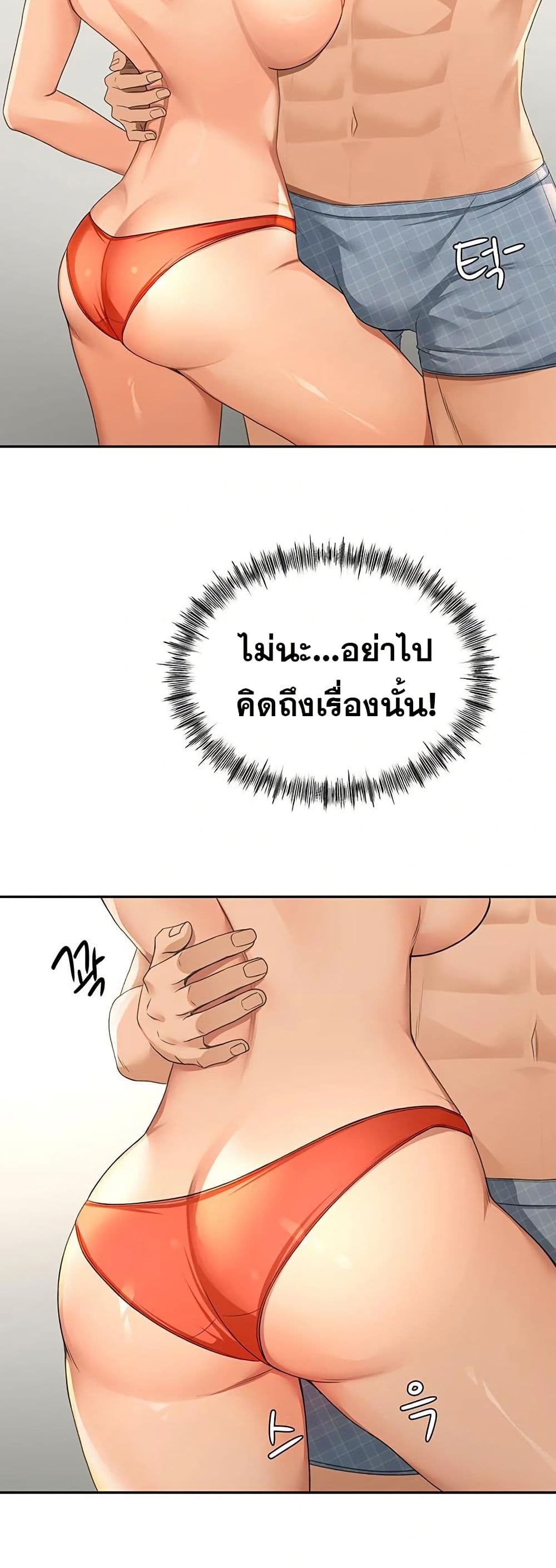 ราชาเซ็กส์บนดาดฟ้า ตอนที่ 12 หน้า 48 - โดจินแปลไทย