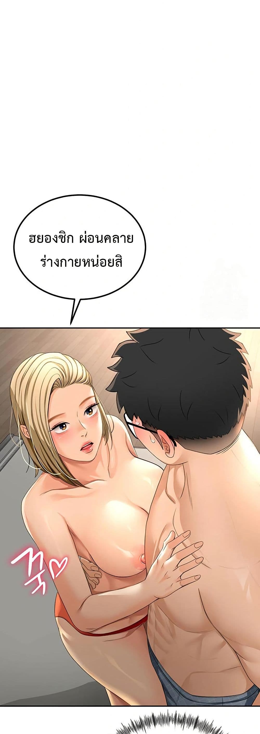 ราชาเซ็กส์บนดาดฟ้า ตอนที่ 12 หน้า 49 - โดจินแปลไทย