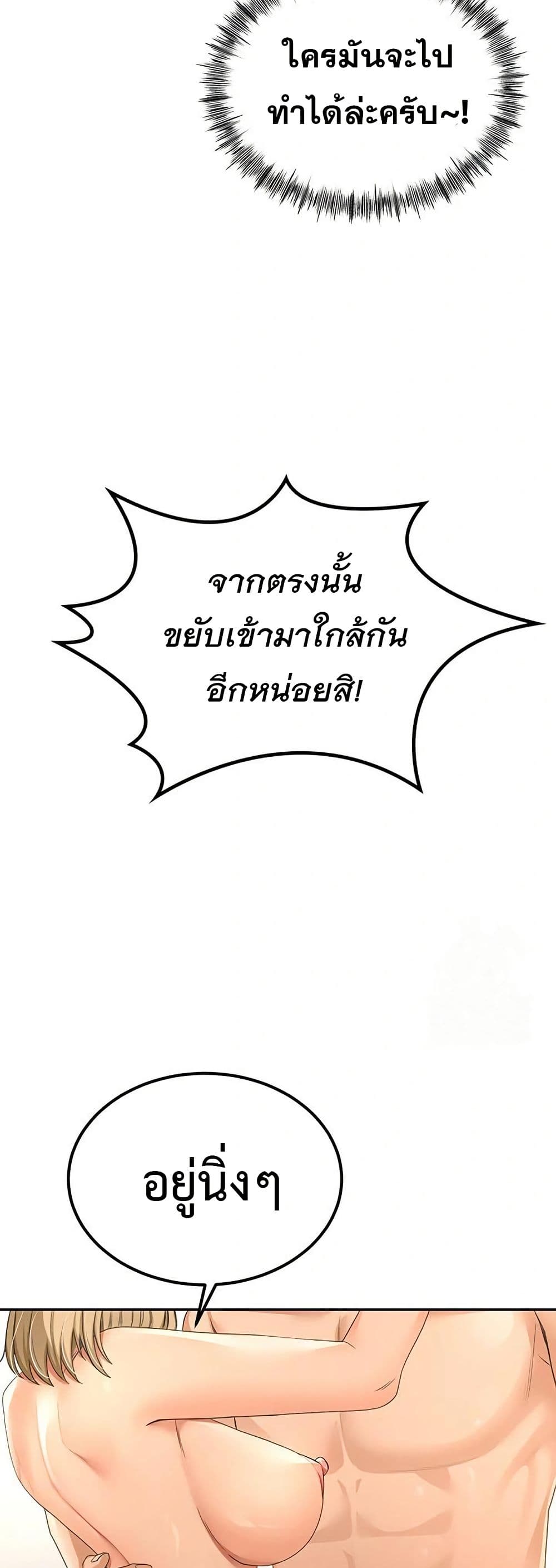 ราชาเซ็กส์บนดาดฟ้า ตอนที่ 12 หน้า 50 - โดจินแปลไทย