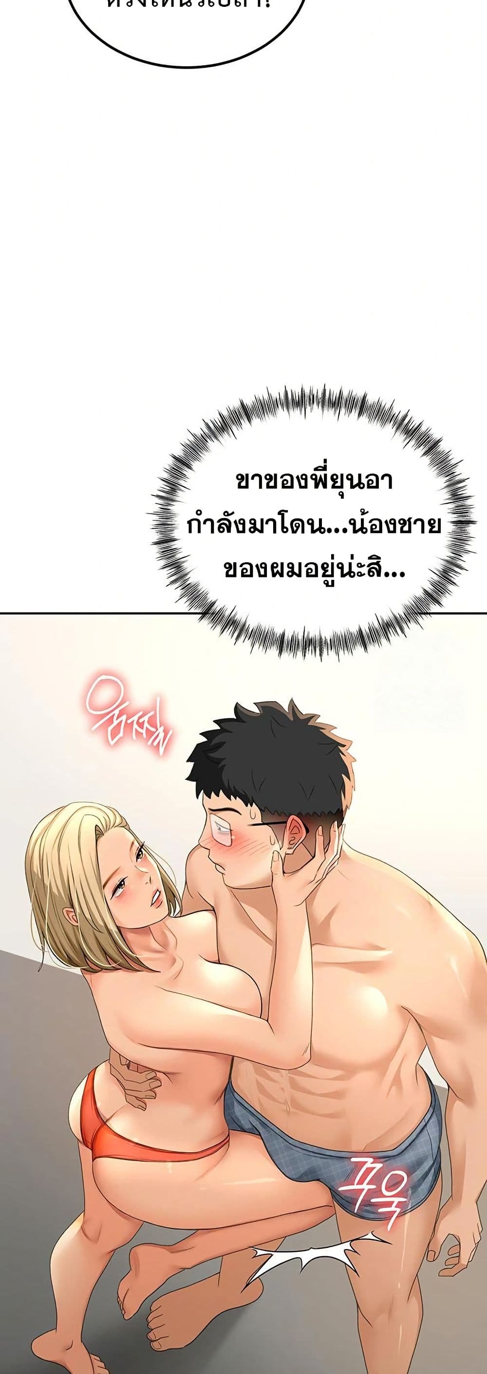 ราชาเซ็กส์บนดาดฟ้า ตอนที่ 12 หน้า 53 - โดจินแปลไทย