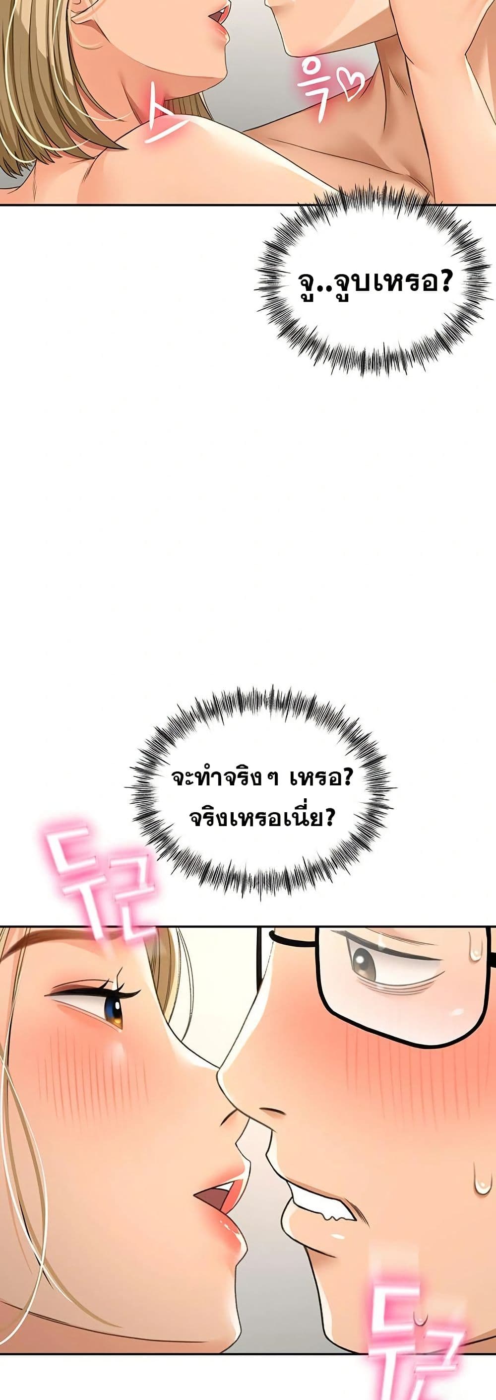 ราชาเซ็กส์บนดาดฟ้า ตอนที่ 12 หน้า 55 - โดจินแปลไทย