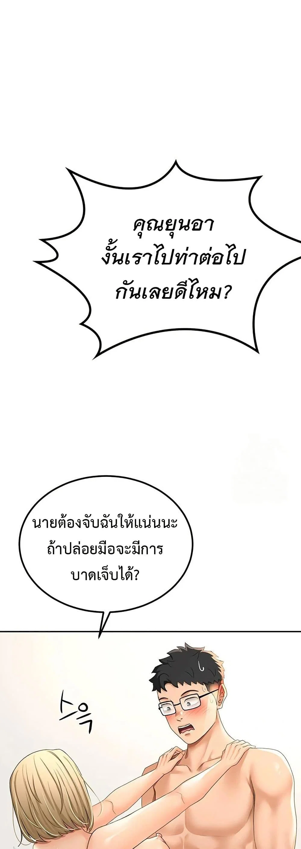 ราชาเซ็กส์บนดาดฟ้า ตอนที่ 12 หน้า 58 - โดจินแปลไทย