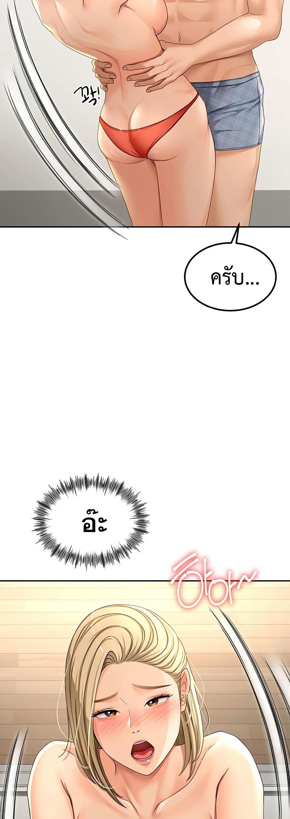 ราชาเซ็กส์บนดาดฟ้า ตอนที่ 12 หน้า 59 - โดจินแปลไทย
