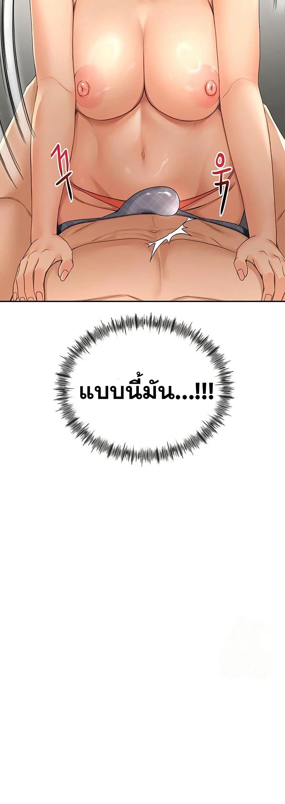 ราชาเซ็กส์บนดาดฟ้า ตอนที่ 12 หน้า 60 - โดจินแปลไทย