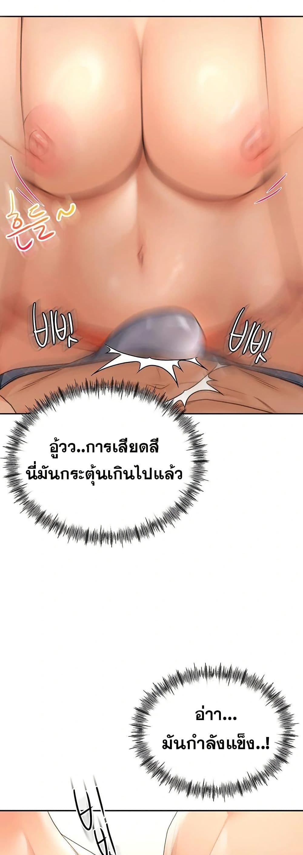 ราชาเซ็กส์บนดาดฟ้า ตอนที่ 12 หน้า 61 - โดจินแปลไทย