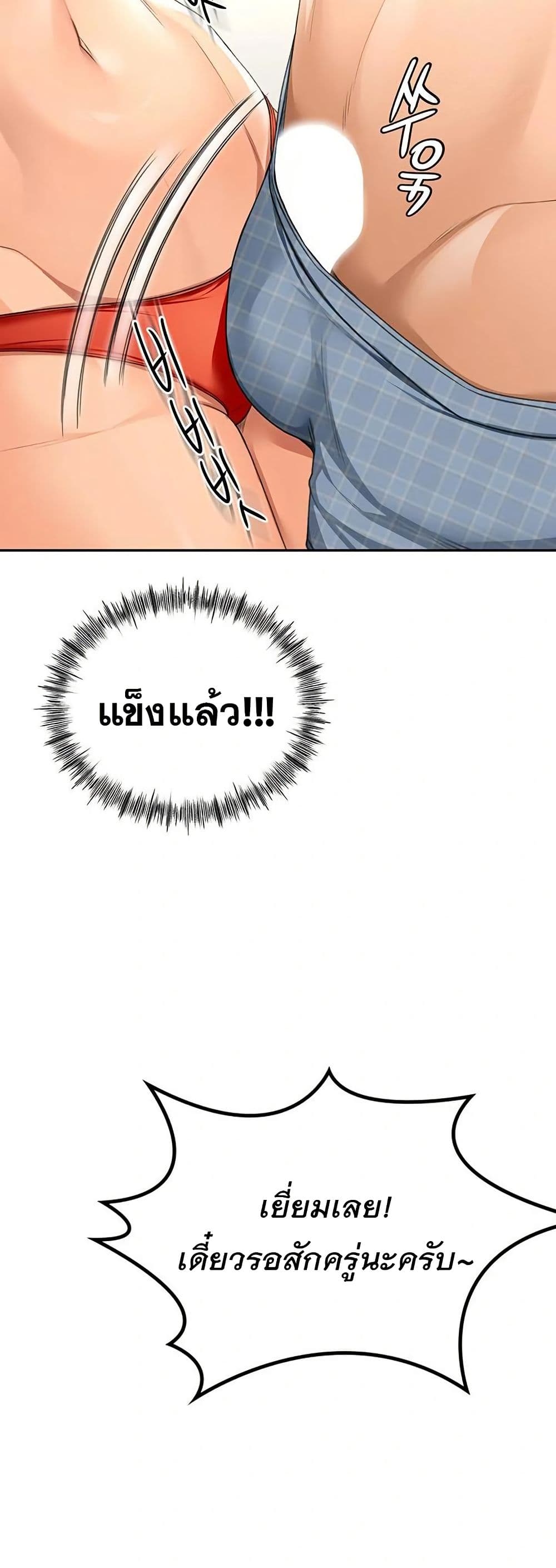 ราชาเซ็กส์บนดาดฟ้า ตอนที่ 12 หน้า 62 - โดจินแปลไทย