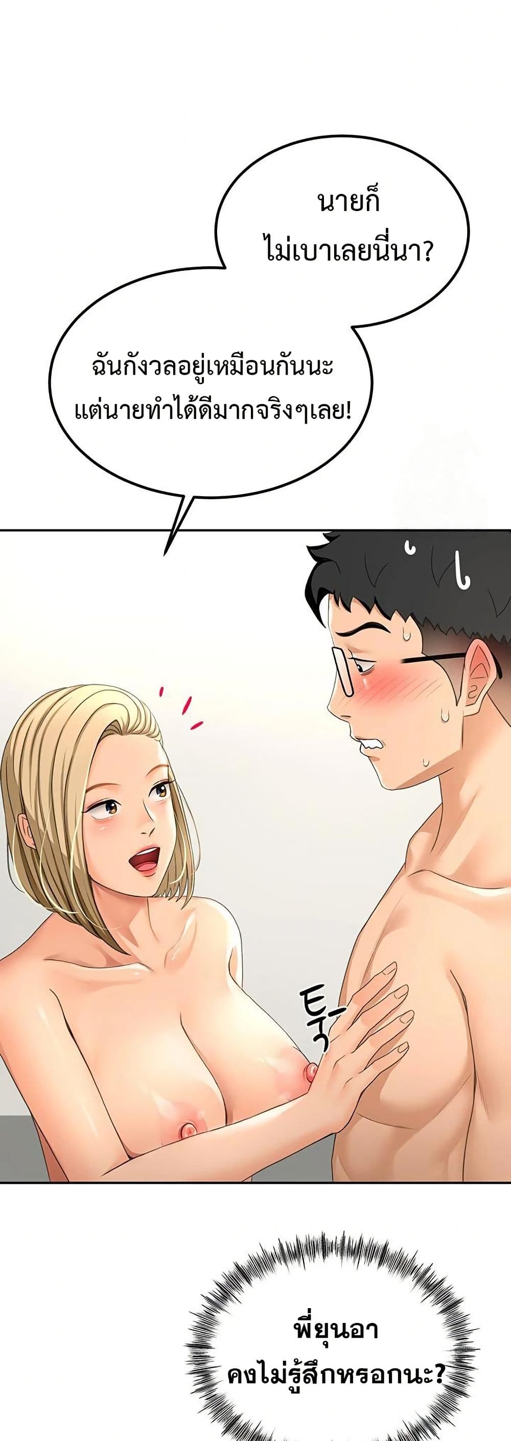 ราชาเซ็กส์บนดาดฟ้า ตอนที่ 12 หน้า 63 - โดจินแปลไทย