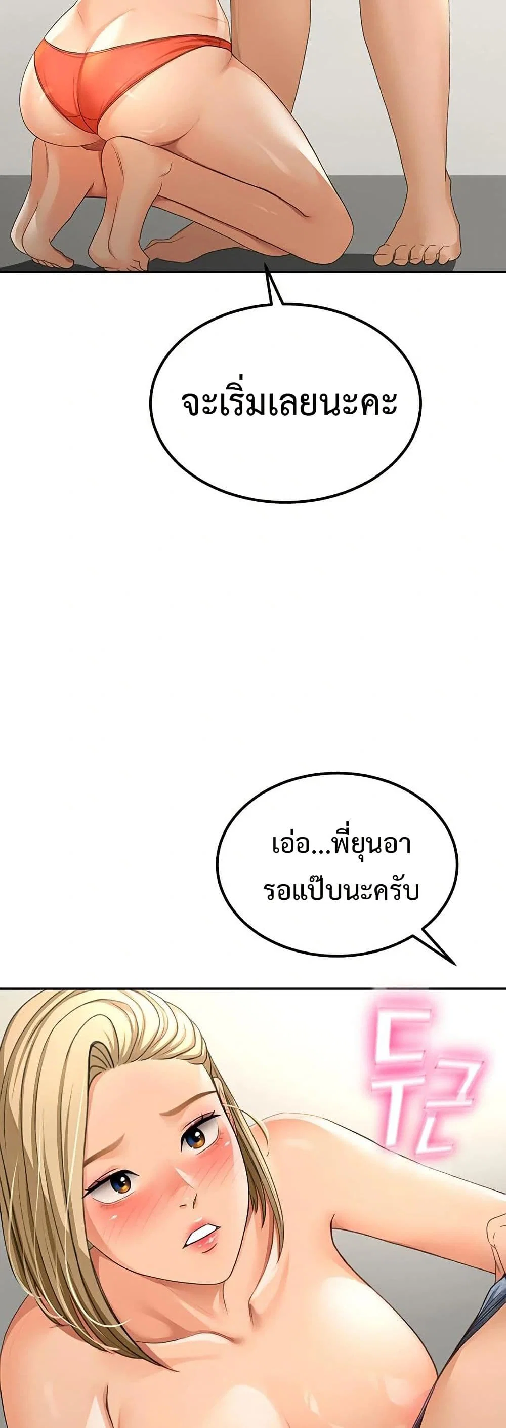 ราชาเซ็กส์บนดาดฟ้า ตอนที่ 12 หน้า 66 - โดจินแปลไทย