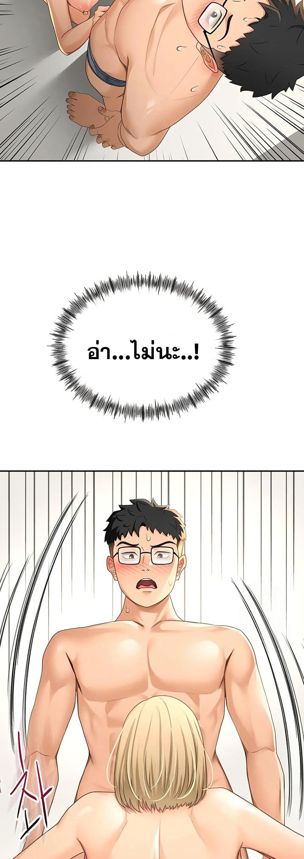 ราชาเซ็กส์บนดาดฟ้า ตอนที่ 12 หน้า 68 - โดจินแปลไทย