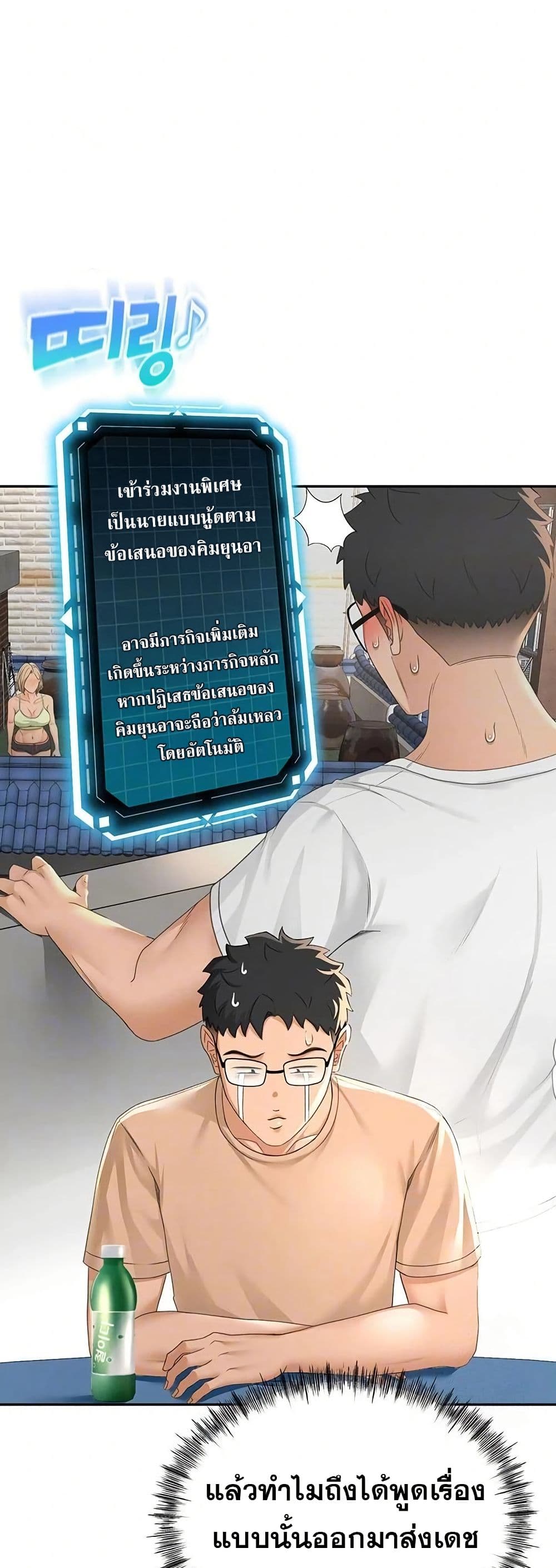 ราชาเซ็กส์บนดาดฟ้า ตอนที่ 12 หน้า 8 - โดจินแปลไทย
