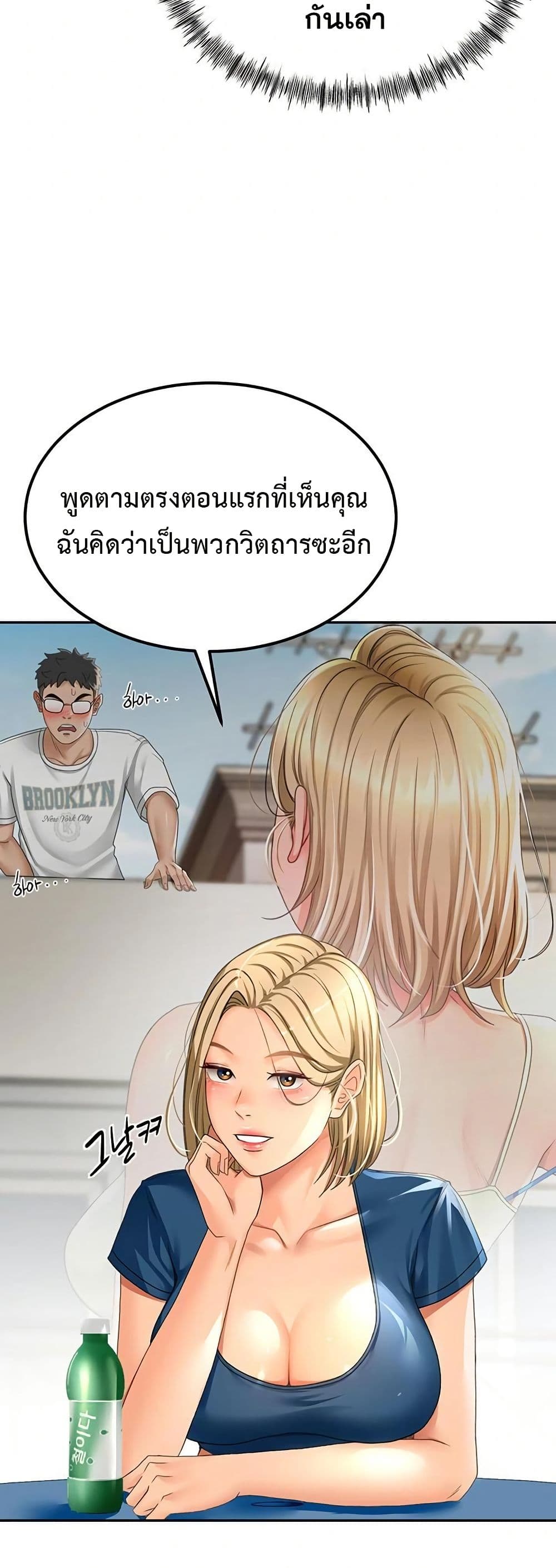 ราชาเซ็กส์บนดาดฟ้า ตอนที่ 12 หน้า 9 - โดจินแปลไทย