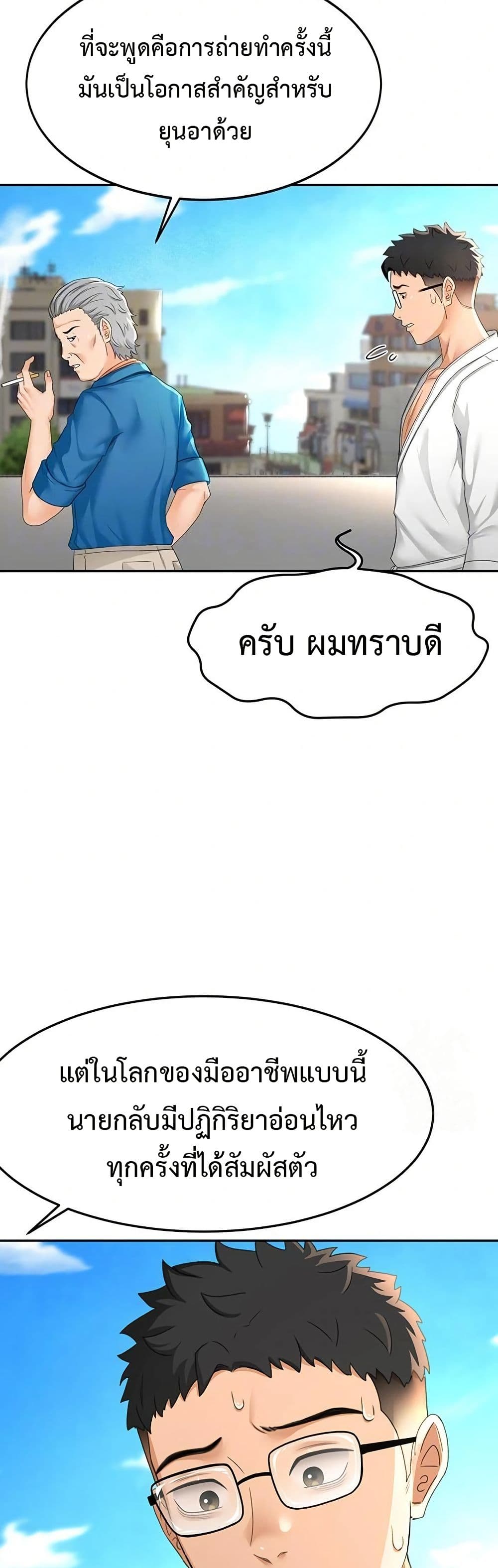 ราชาเซ็กส์บนดาดฟ้า ตอนที่ 13 หน้า 12 - โดจินแปลไทย