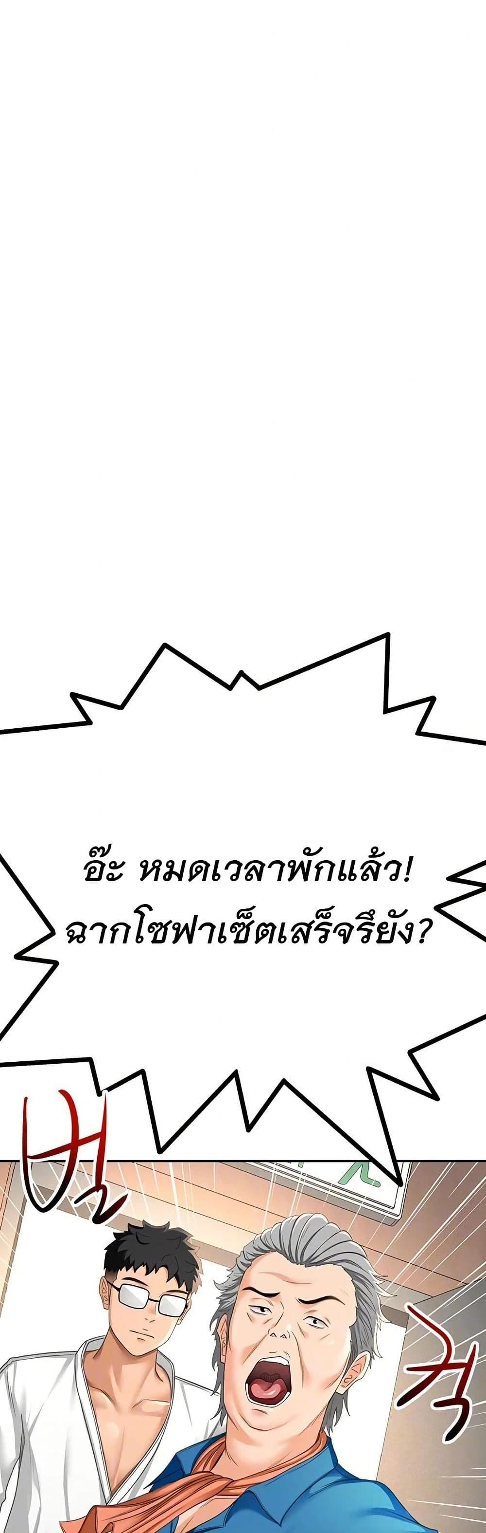 ราชาเซ็กส์บนดาดฟ้า ตอนที่ 13 หน้า 14 - โดจินแปลไทย