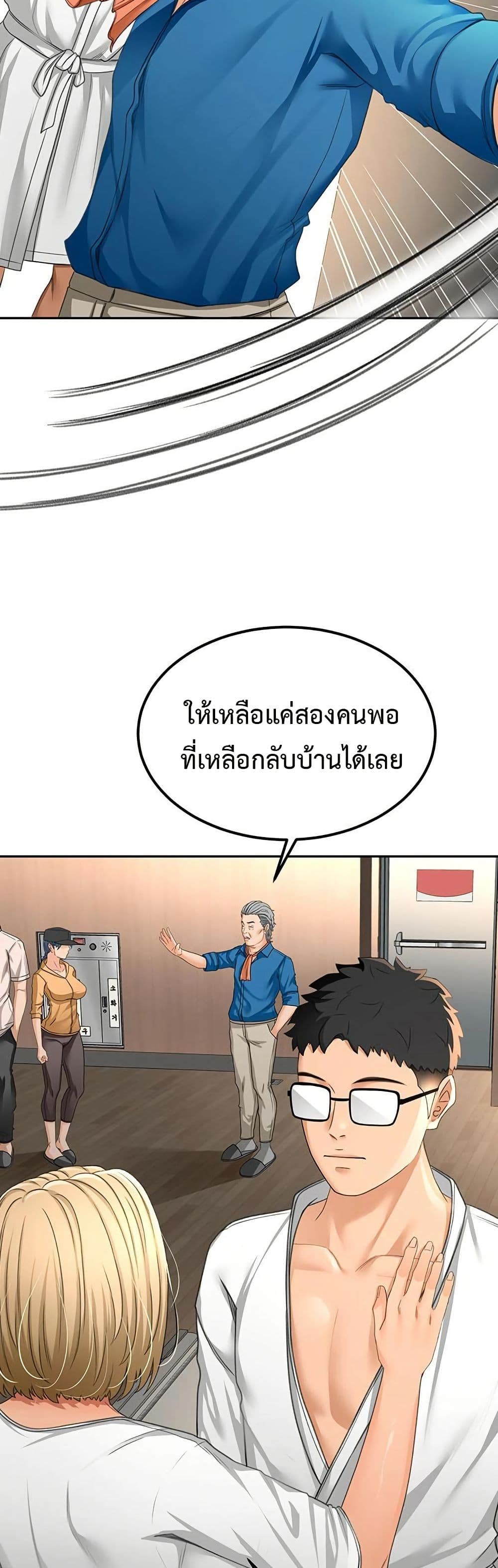 ราชาเซ็กส์บนดาดฟ้า ตอนที่ 13 หน้า 15 - โดจินแปลไทย
