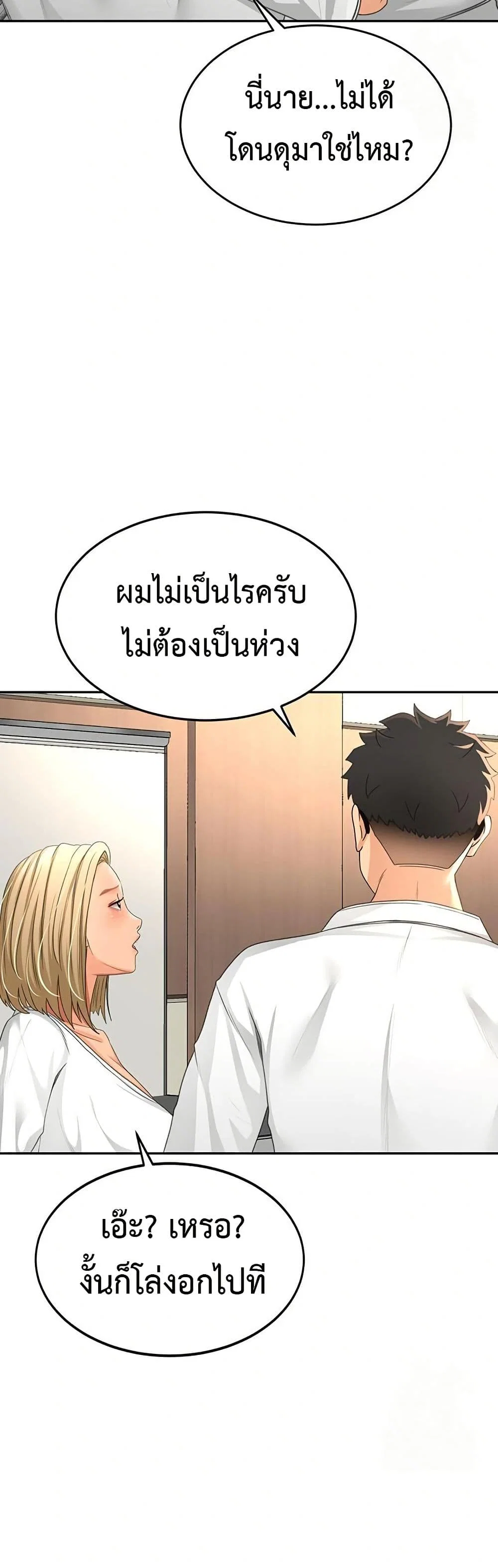 ราชาเซ็กส์บนดาดฟ้า ตอนที่ 13 หน้า 16 - โดจินแปลไทย