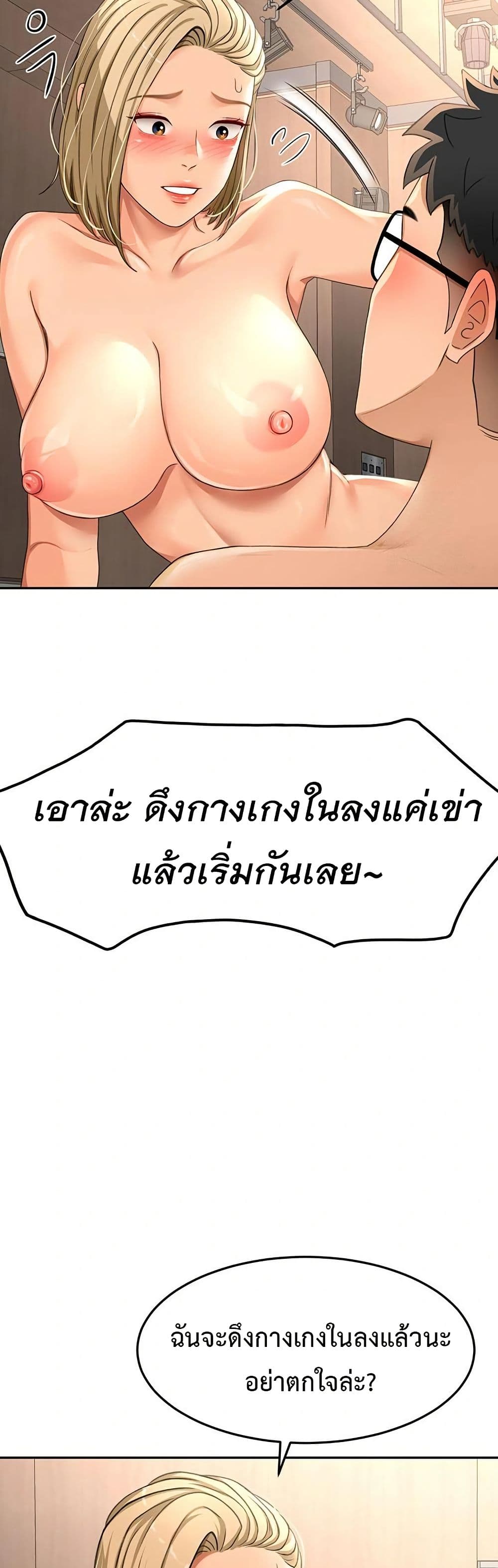 ราชาเซ็กส์บนดาดฟ้า ตอนที่ 13 หน้า 20 - โดจินแปลไทย