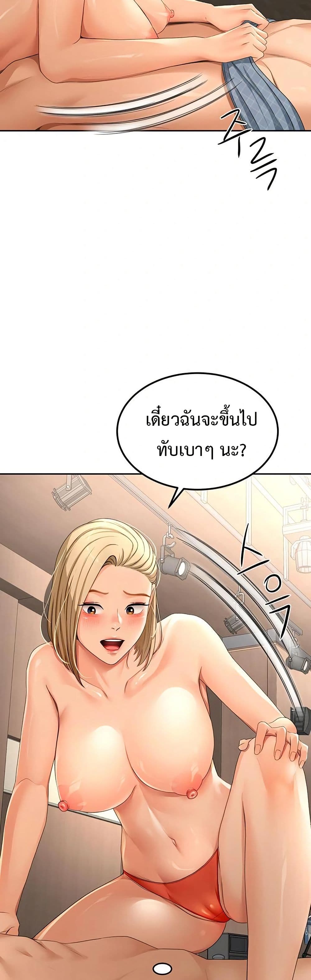 ราชาเซ็กส์บนดาดฟ้า ตอนที่ 13 หน้า 22 - โดจินแปลไทย