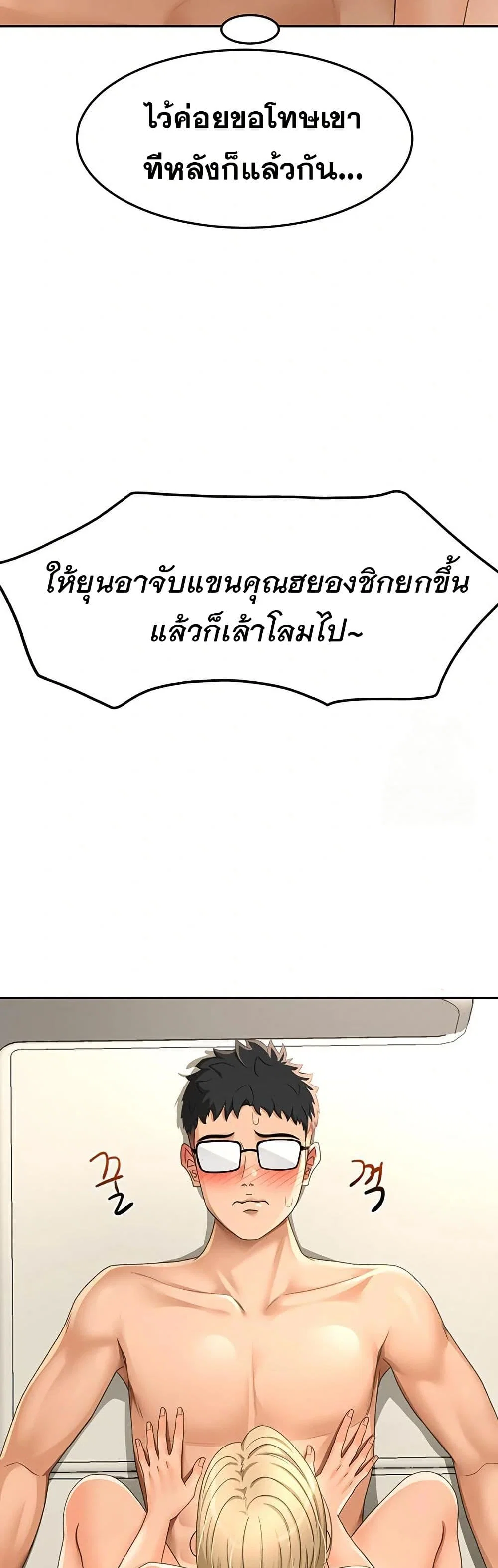 ราชาเซ็กส์บนดาดฟ้า ตอนที่ 13 หน้า 23 - โดจินแปลไทย