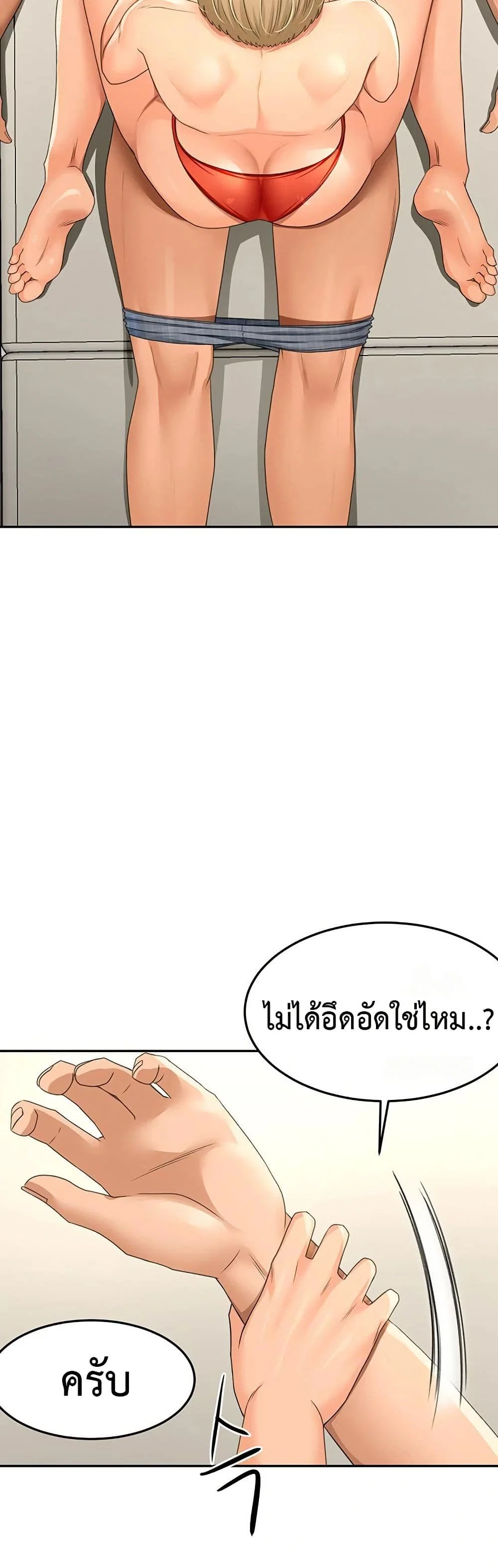 ราชาเซ็กส์บนดาดฟ้า ตอนที่ 13 หน้า 24 - โดจินแปลไทย