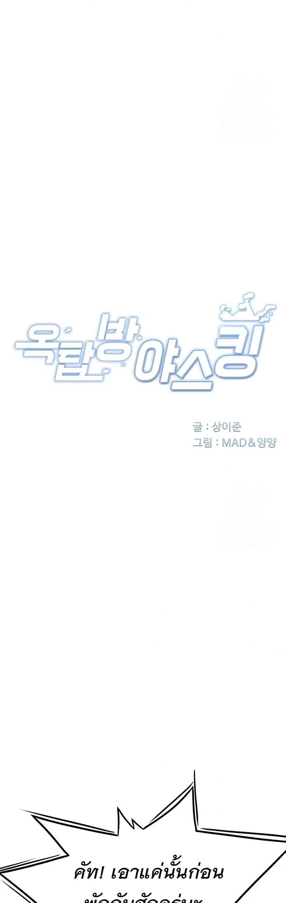 ราชาเซ็กส์บนดาดฟ้า ตอนที่ 13 หน้า 3 - โดจินแปลไทย
