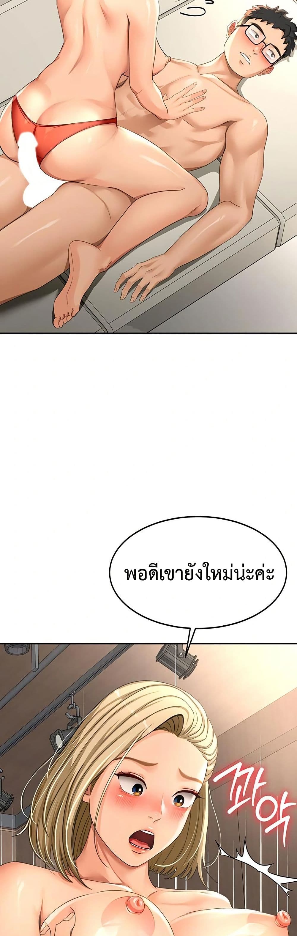 ราชาเซ็กส์บนดาดฟ้า ตอนที่ 13 หน้า 35 - โดจินแปลไทย