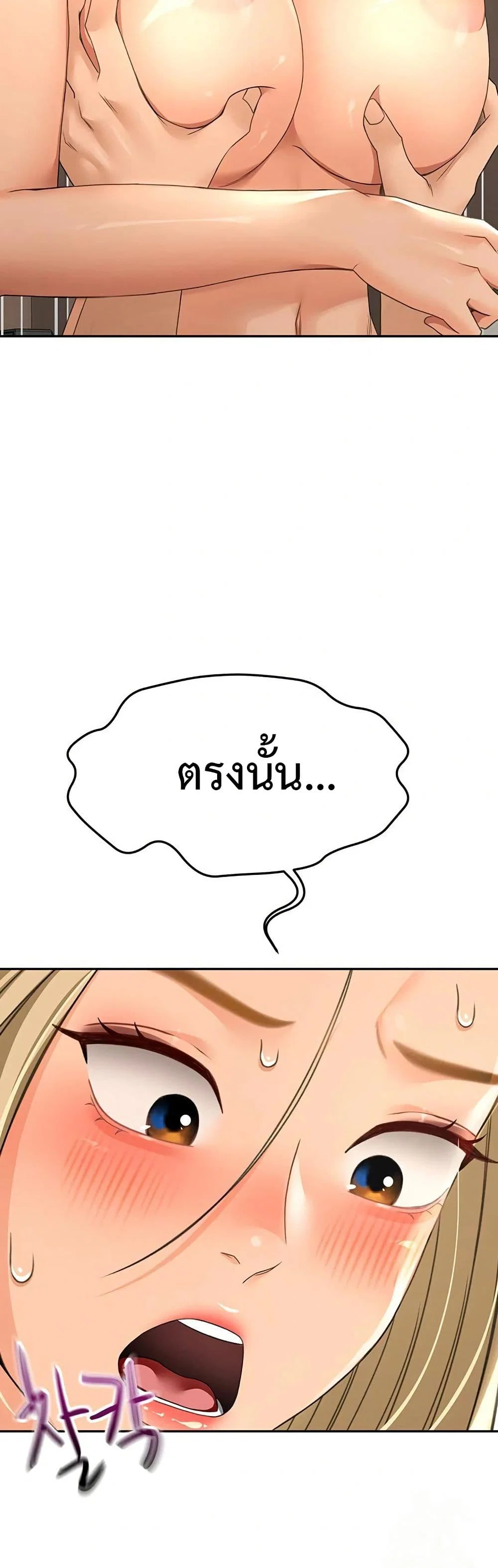 ราชาเซ็กส์บนดาดฟ้า ตอนที่ 13 หน้า 36 - โดจินแปลไทย