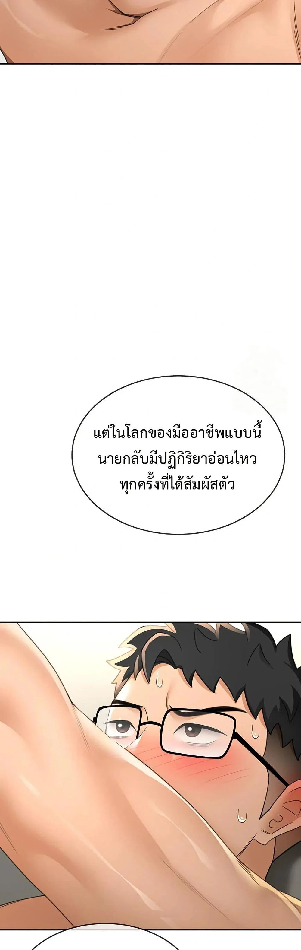 ราชาเซ็กส์บนดาดฟ้า ตอนที่ 13 หน้า 40 - โดจินแปลไทย