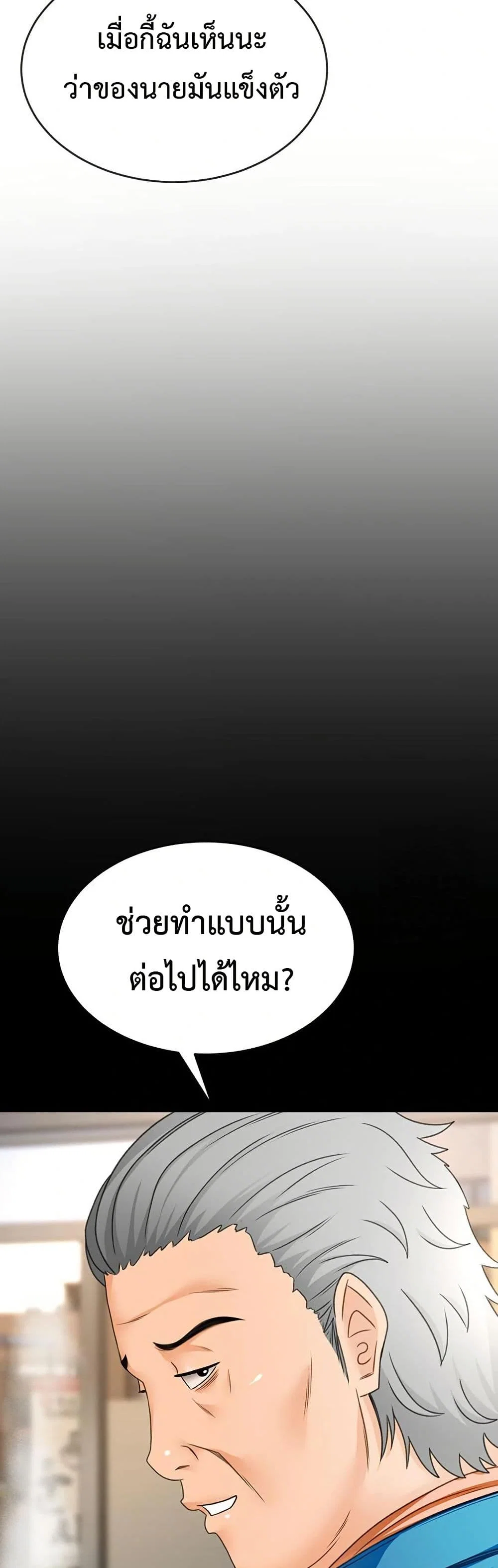 ราชาเซ็กส์บนดาดฟ้า ตอนที่ 13 หน้า 41 - โดจินแปลไทย