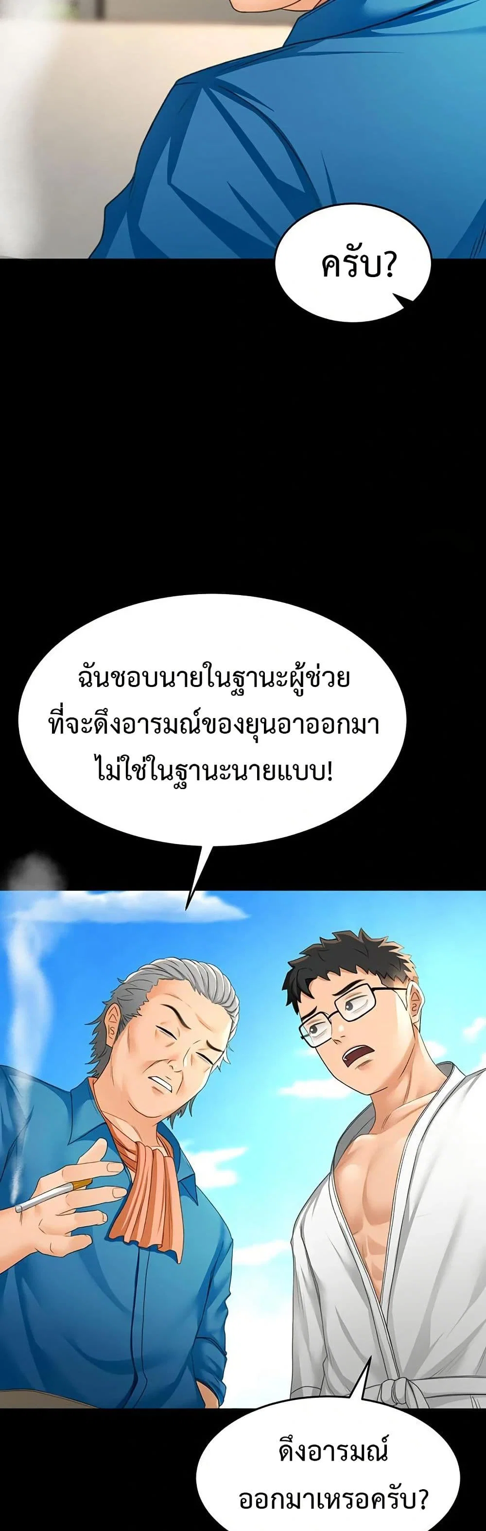 ราชาเซ็กส์บนดาดฟ้า ตอนที่ 13 หน้า 42 - โดจินแปลไทย