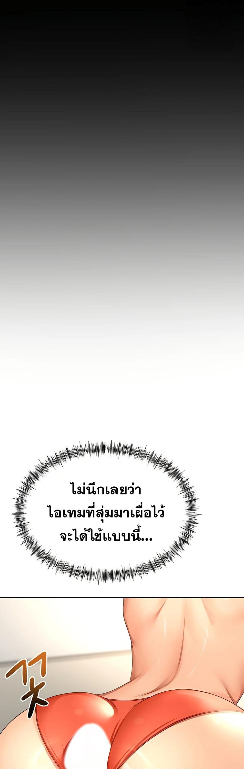 ราชาเซ็กส์บนดาดฟ้า ตอนที่ 13 หน้า 45 - โดจินแปลไทย