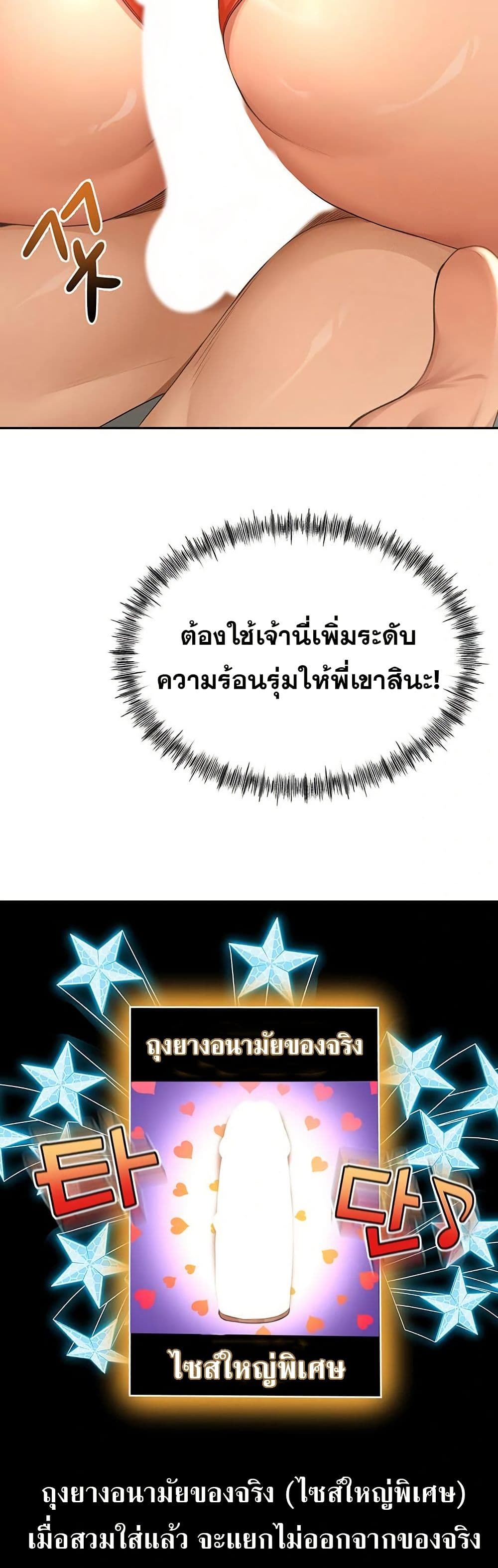 ราชาเซ็กส์บนดาดฟ้า ตอนที่ 13 หน้า 46 - โดจินแปลไทย