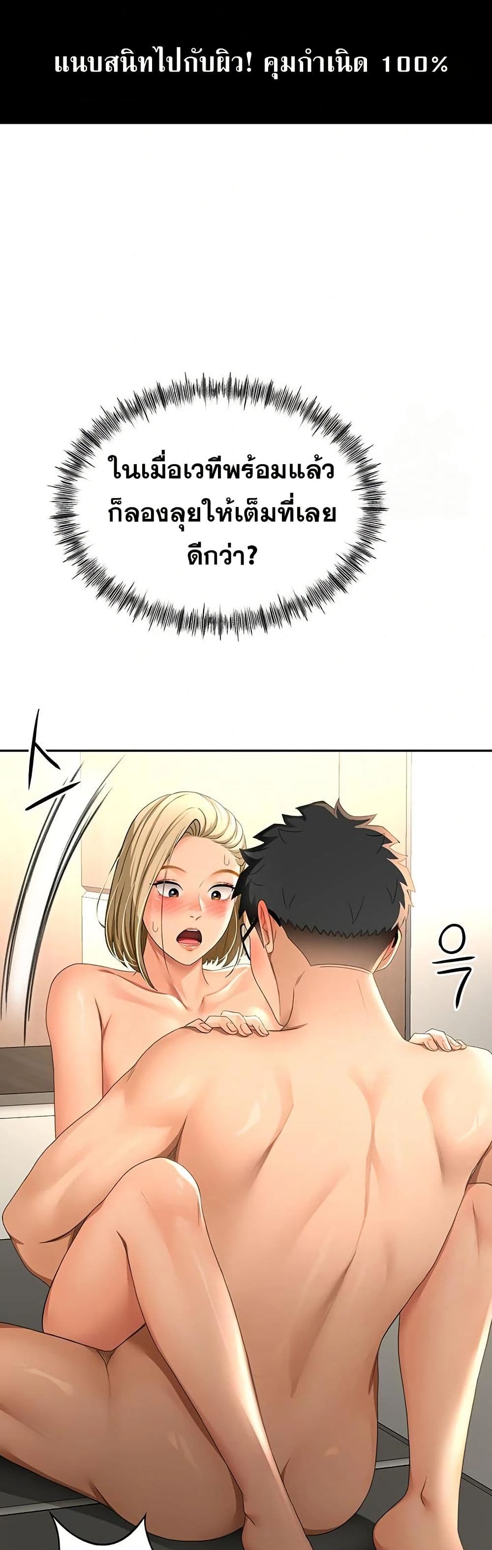 ราชาเซ็กส์บนดาดฟ้า ตอนที่ 13 หน้า 47 - โดจินแปลไทย