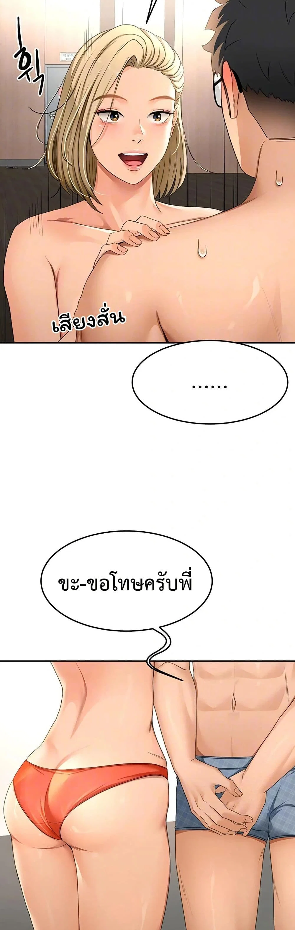 ราชาเซ็กส์บนดาดฟ้า ตอนที่ 13 หน้า 5 - โดจินแปลไทย