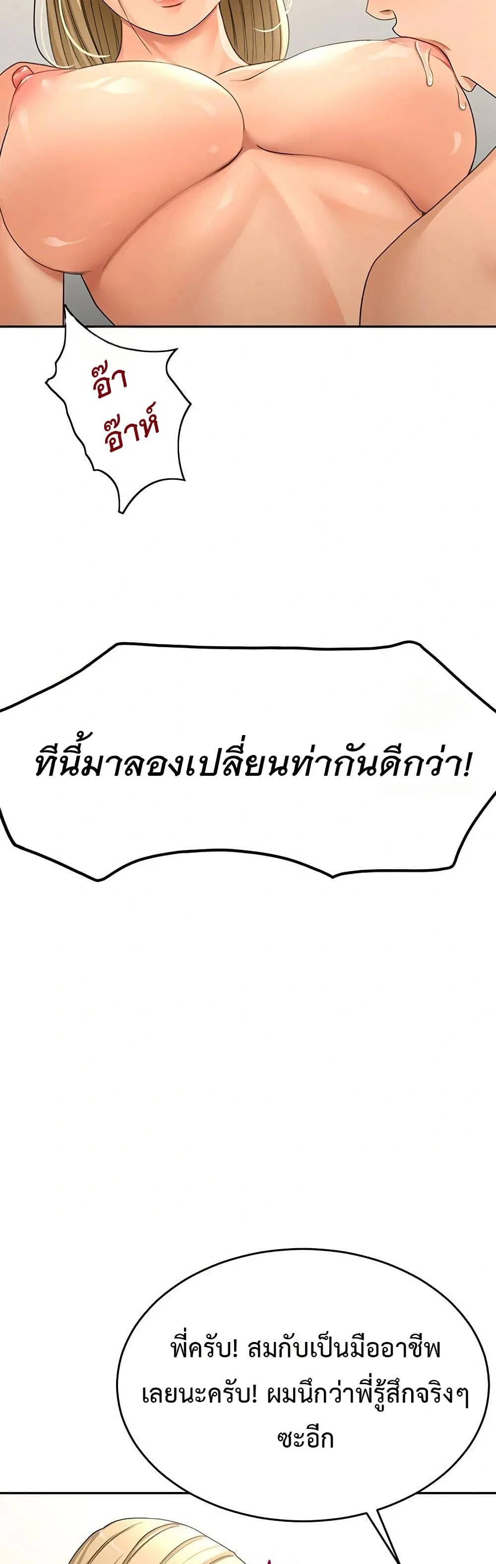 ราชาเซ็กส์บนดาดฟ้า ตอนที่ 13 หน้า 54 - โดจินแปลไทย