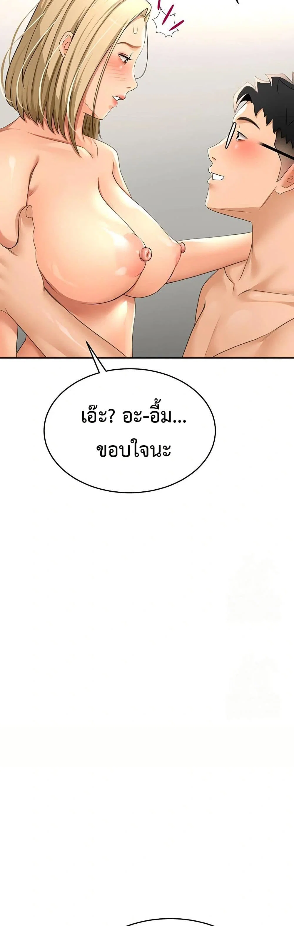 ราชาเซ็กส์บนดาดฟ้า ตอนที่ 13 หน้า 55 - โดจินแปลไทย