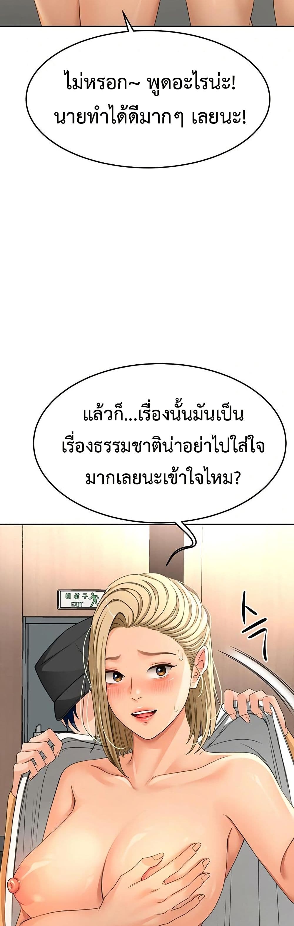 ราชาเซ็กส์บนดาดฟ้า ตอนที่ 13 หน้า 6 - โดจินแปลไทย