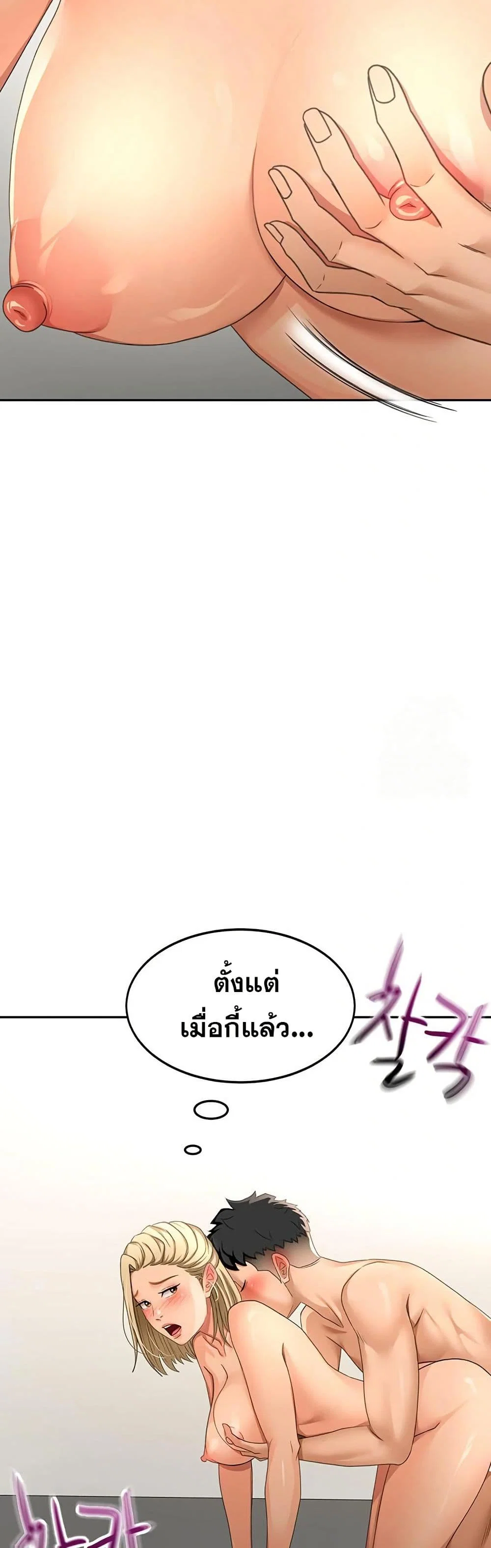 ราชาเซ็กส์บนดาดฟ้า ตอนที่ 13 หน้า 61 - โดจินแปลไทย