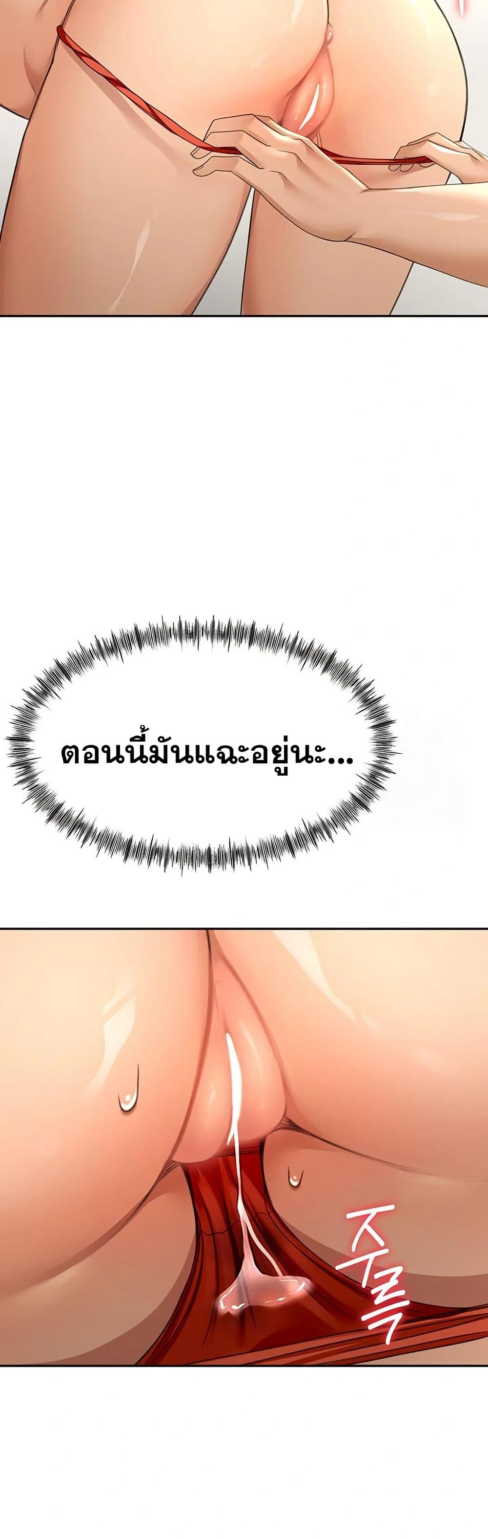 ราชาเซ็กส์บนดาดฟ้า ตอนที่ 13 หน้า 65 - โดจินแปลไทย