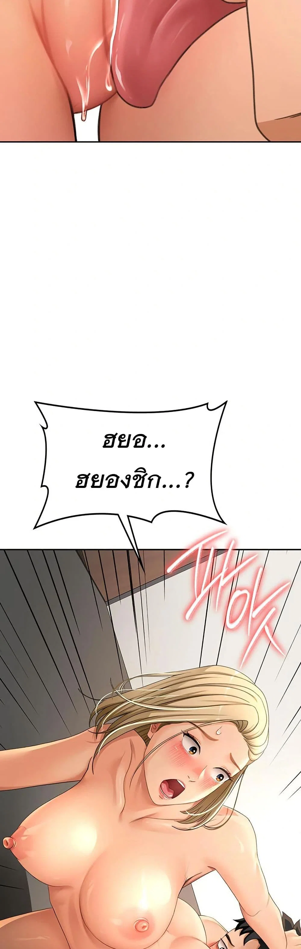 ราชาเซ็กส์บนดาดฟ้า ตอนที่ 13 หน้า 68 - โดจินแปลไทย