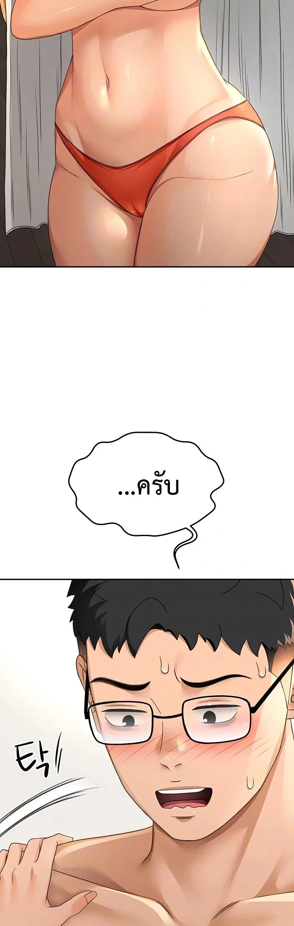 ราชาเซ็กส์บนดาดฟ้า ตอนที่ 13 หน้า 7 - โดจินแปลไทย