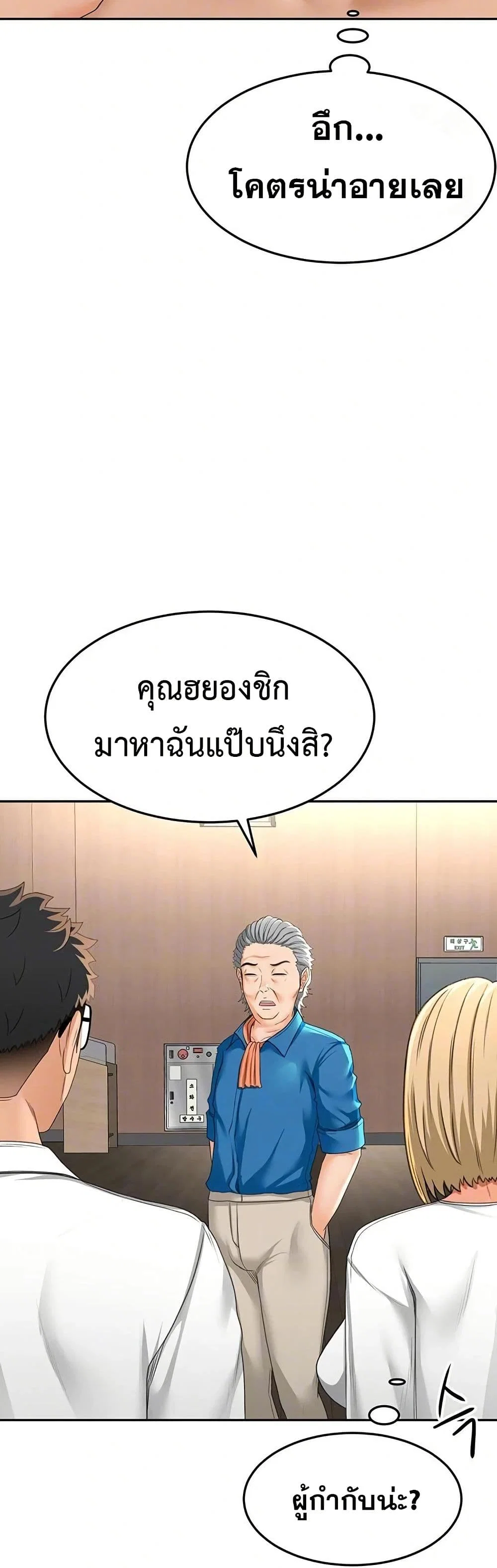 ราชาเซ็กส์บนดาดฟ้า ตอนที่ 13 หน้า 8 - โดจินแปลไทย